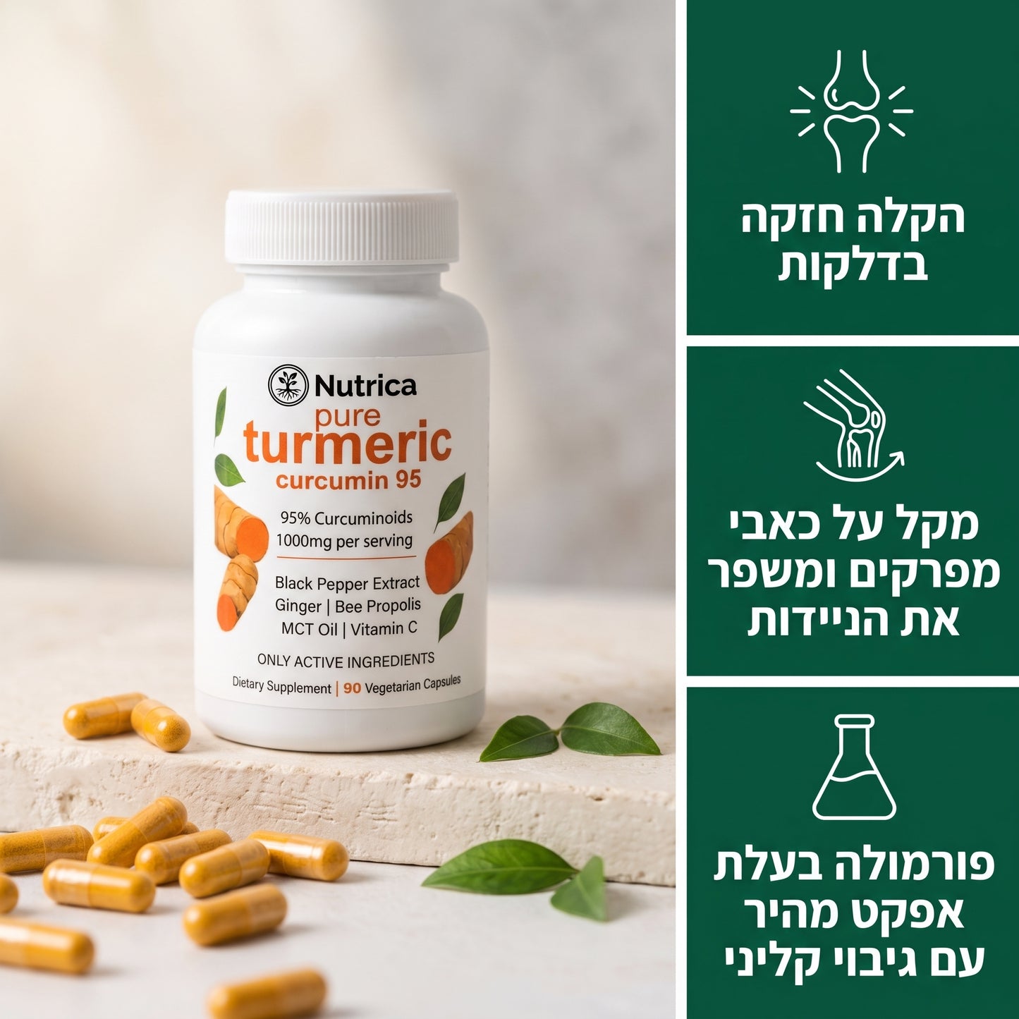 זוז בנוחות רבה יותר עם כורכום כורכומין (1,000 מ"ג)